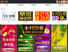 Tablet Screenshot of lianneng-meter.com